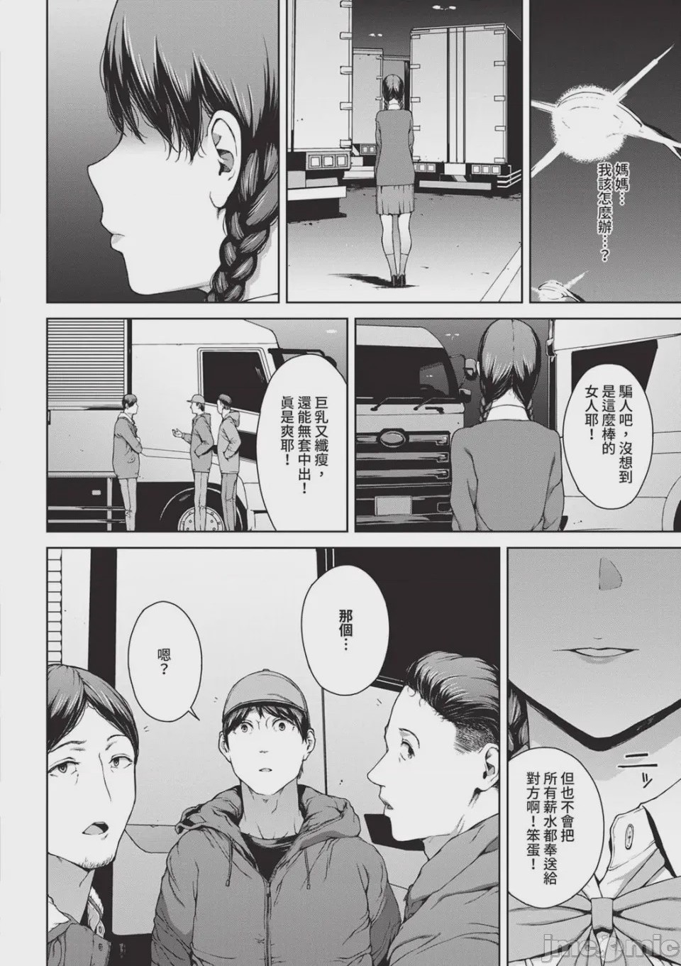 第1话、174 ページ