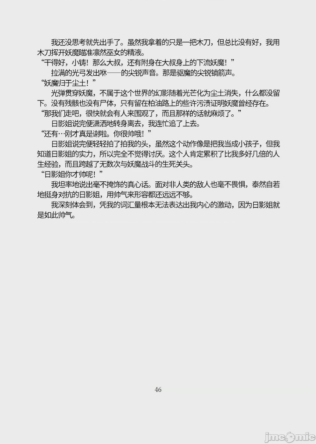 第1话, 페이지 97