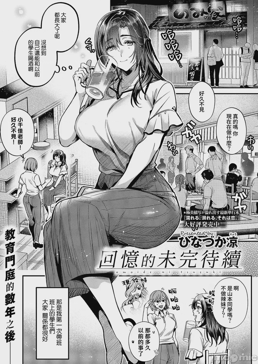 第1话，第 2 页