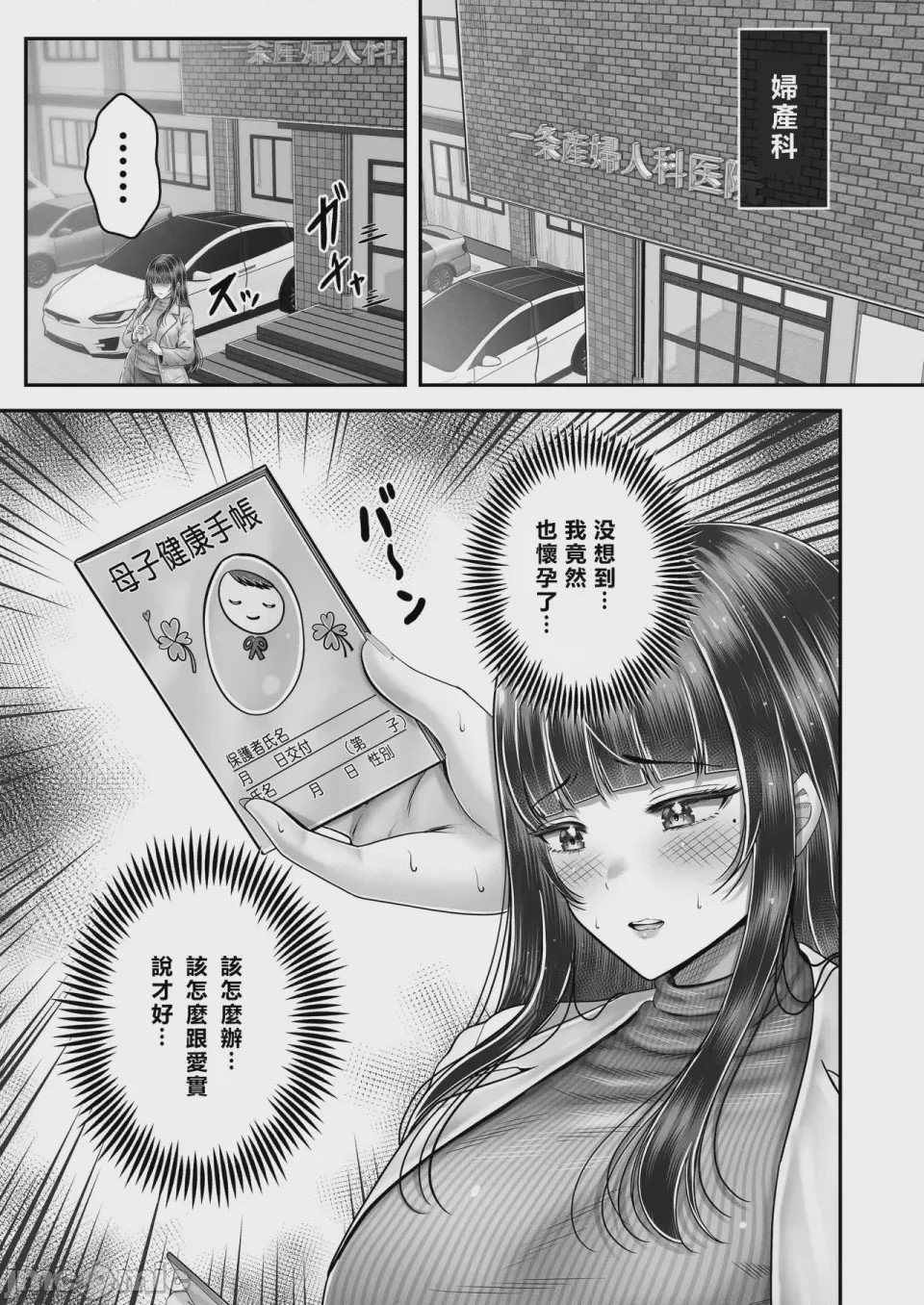 第1话、197 ページ
