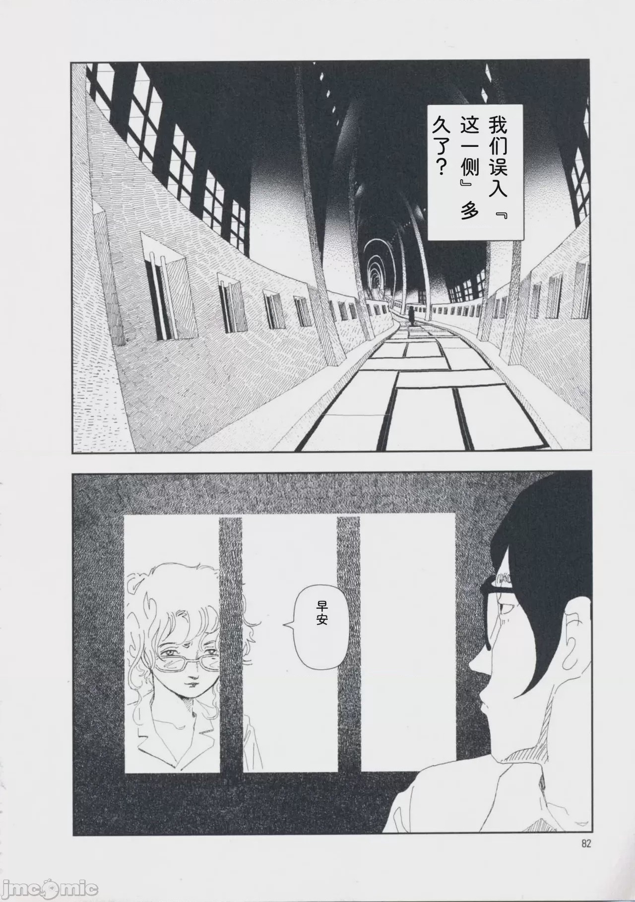 第1话，第 91 頁