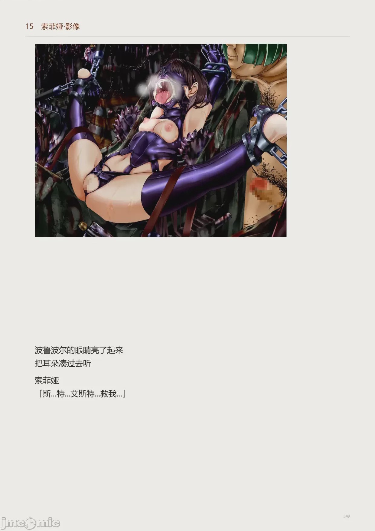 第1话，第 351 頁