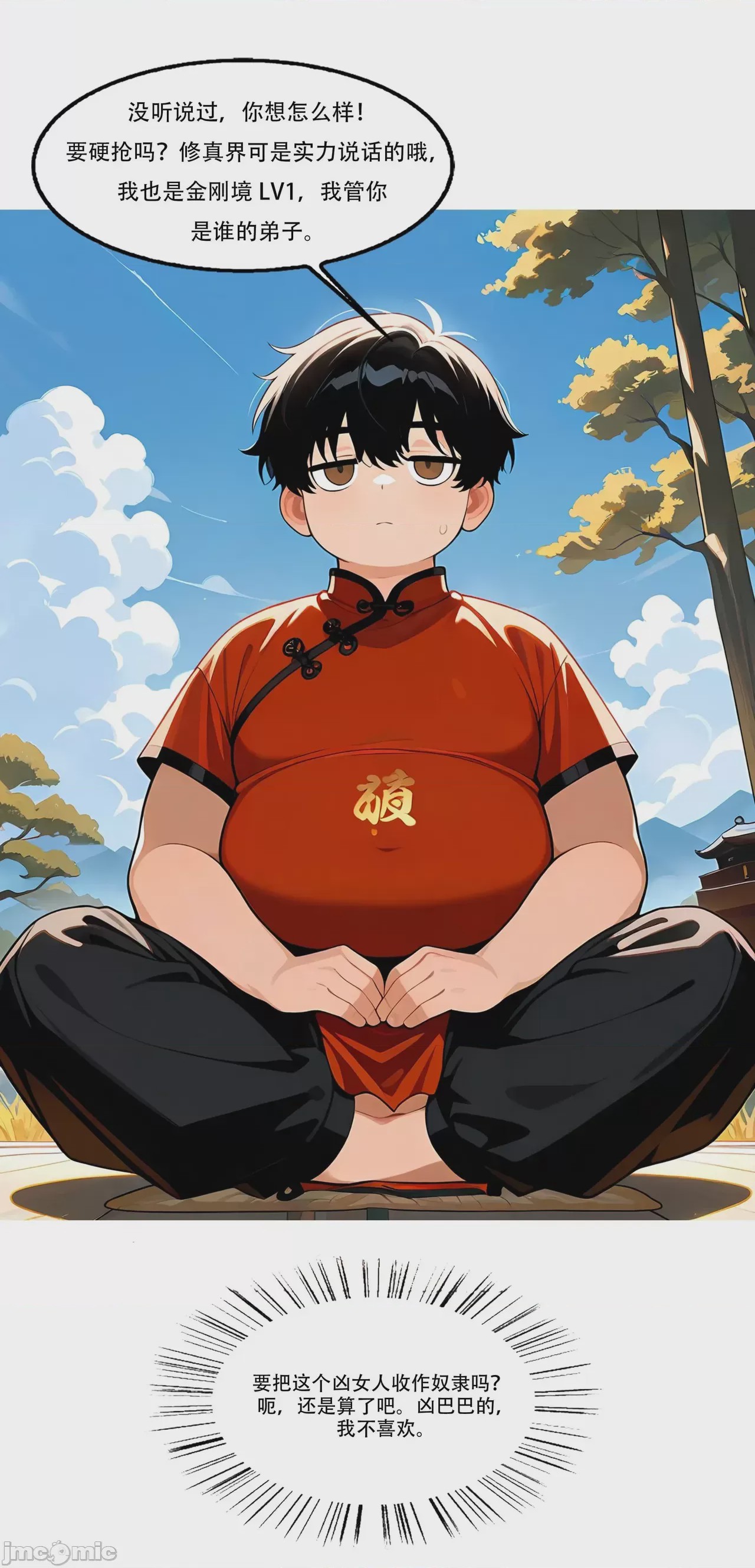 第1话，第 151 页