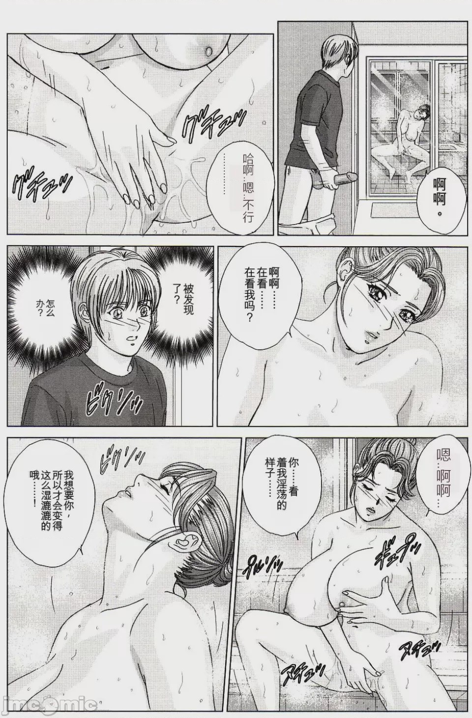 第1话，第 35 页