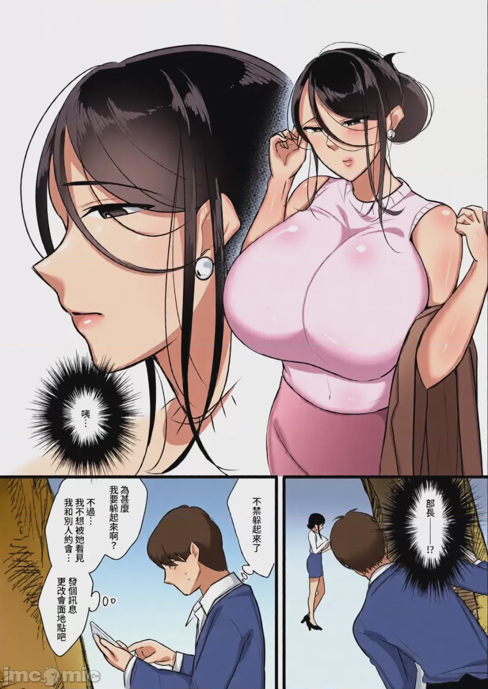 第1话，第 5 頁