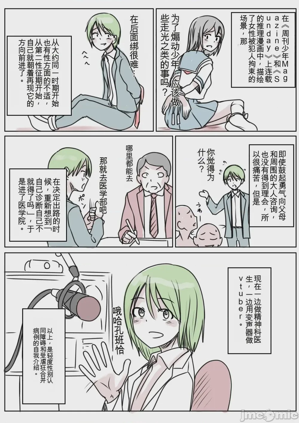 第1话, page 75