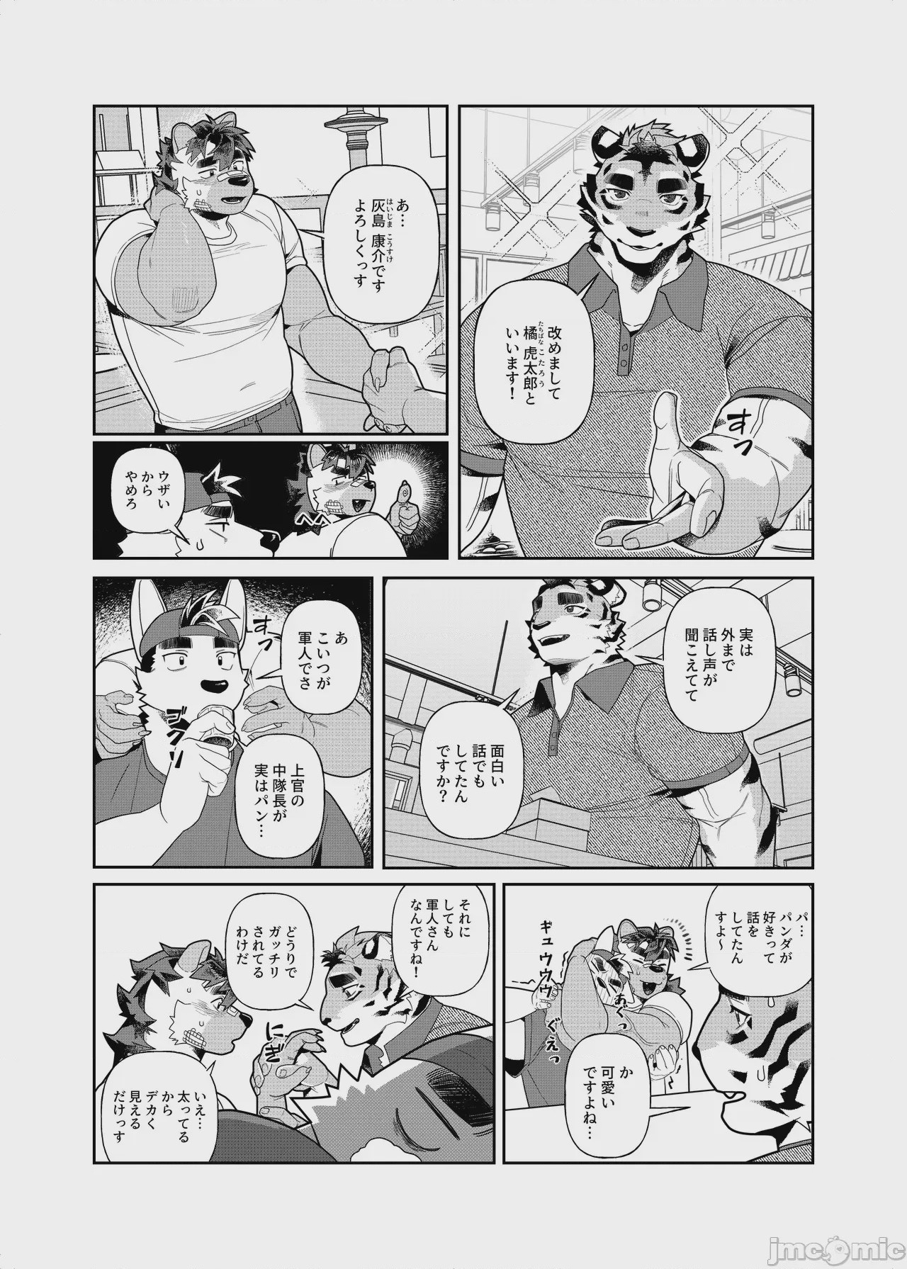 第1话、28 ページ