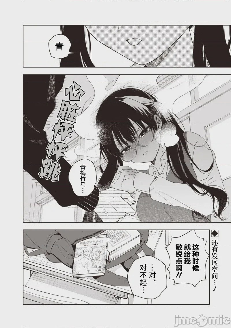 第1话, page 10