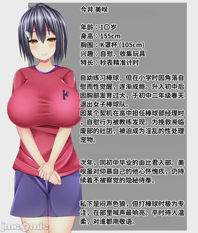 第1话, trang 8