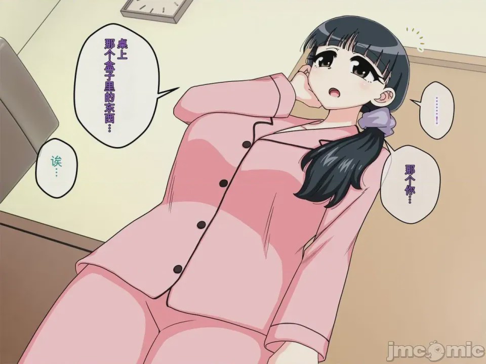 第1话, pahina 176