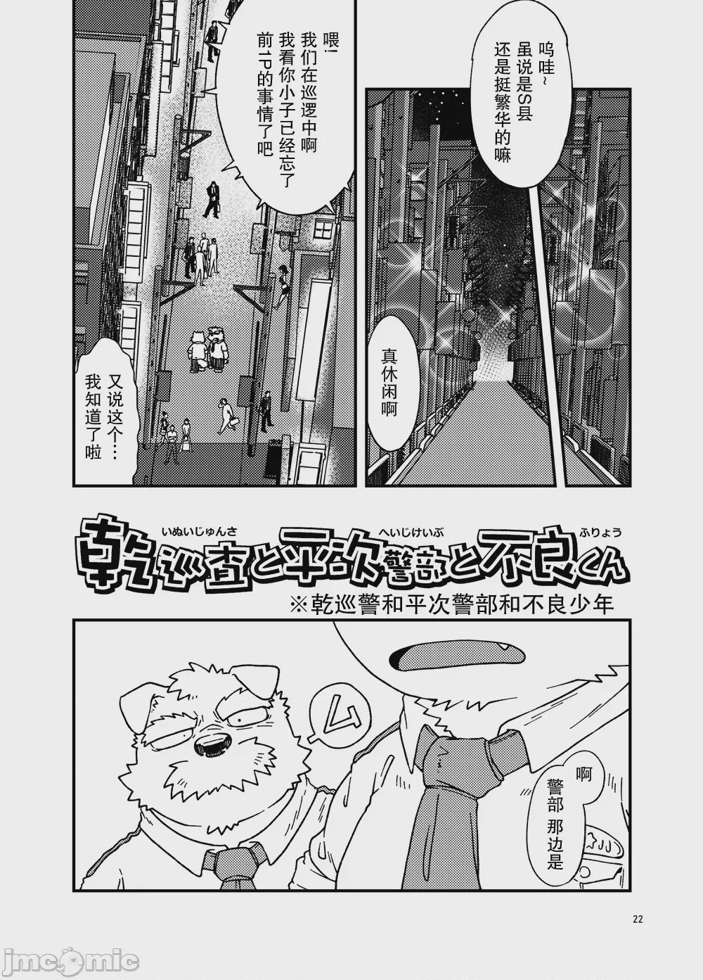 第1话, pahina 23