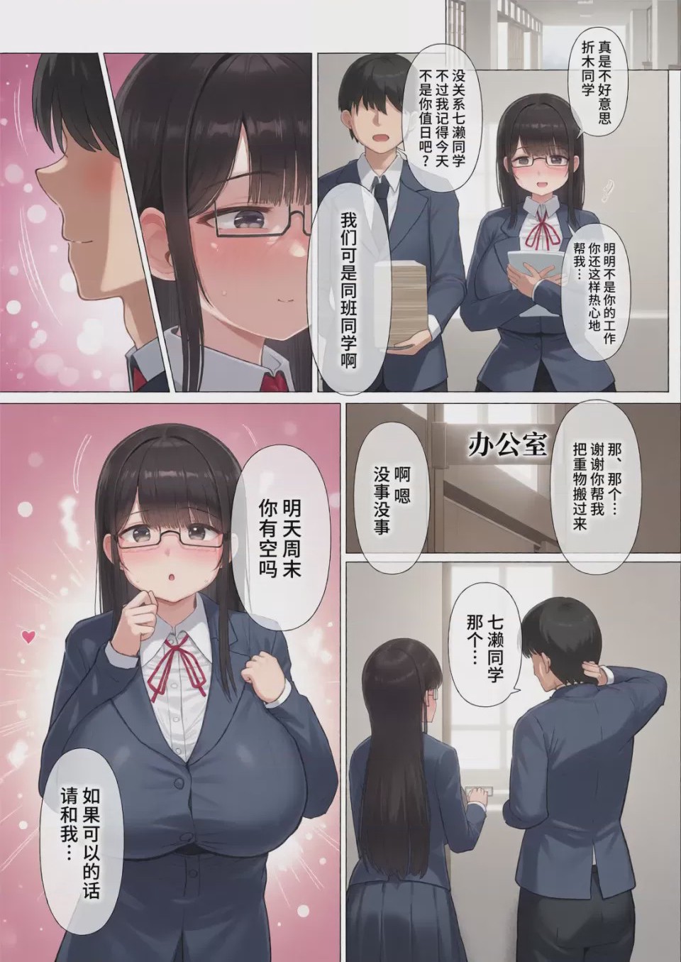 第1话，第 4 页