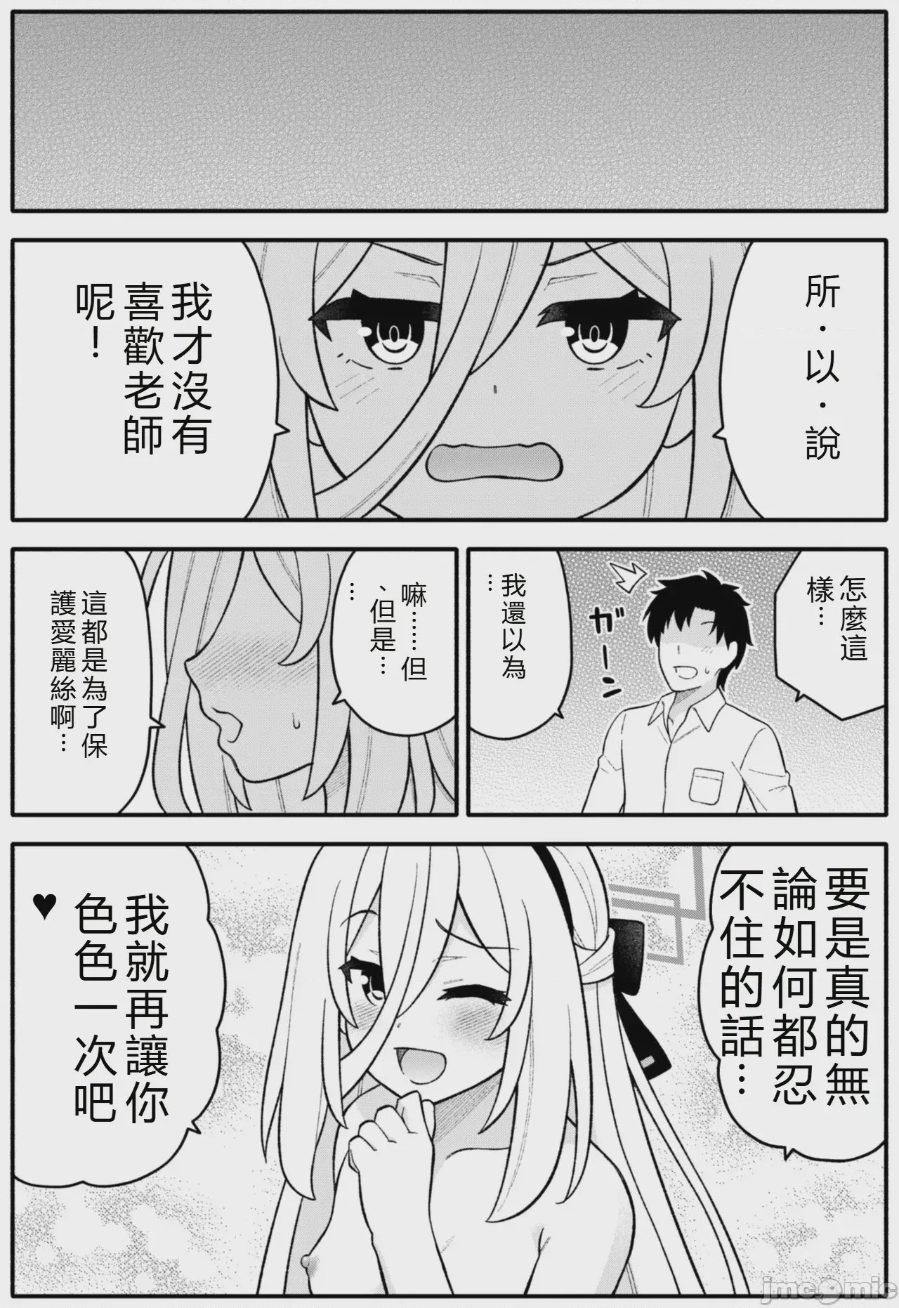 第1话, page 26