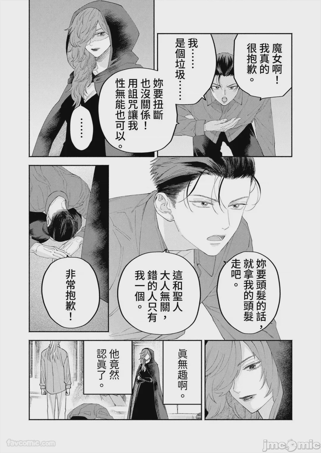 第1话, page 129