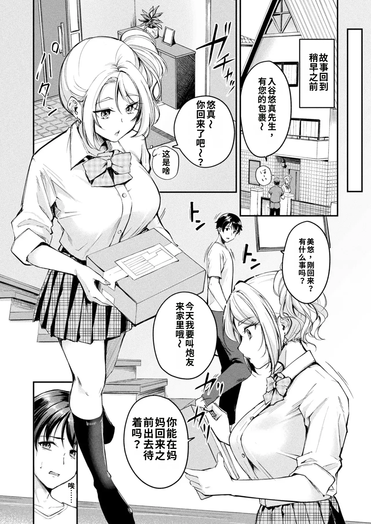 第 1 章，第 2 页