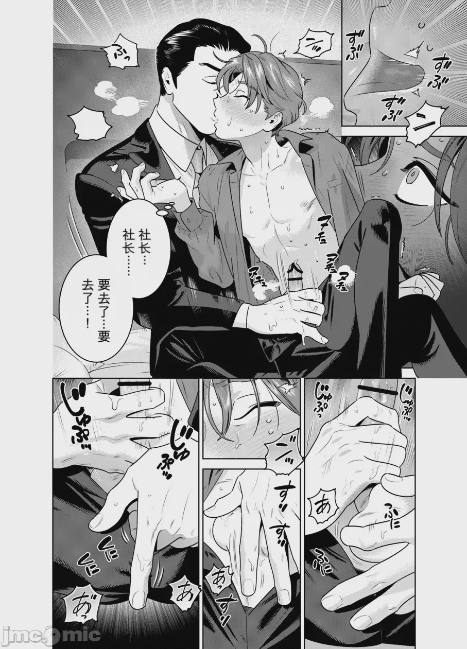 第1话, page 27