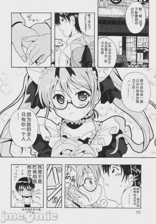 第1话, pahina 95