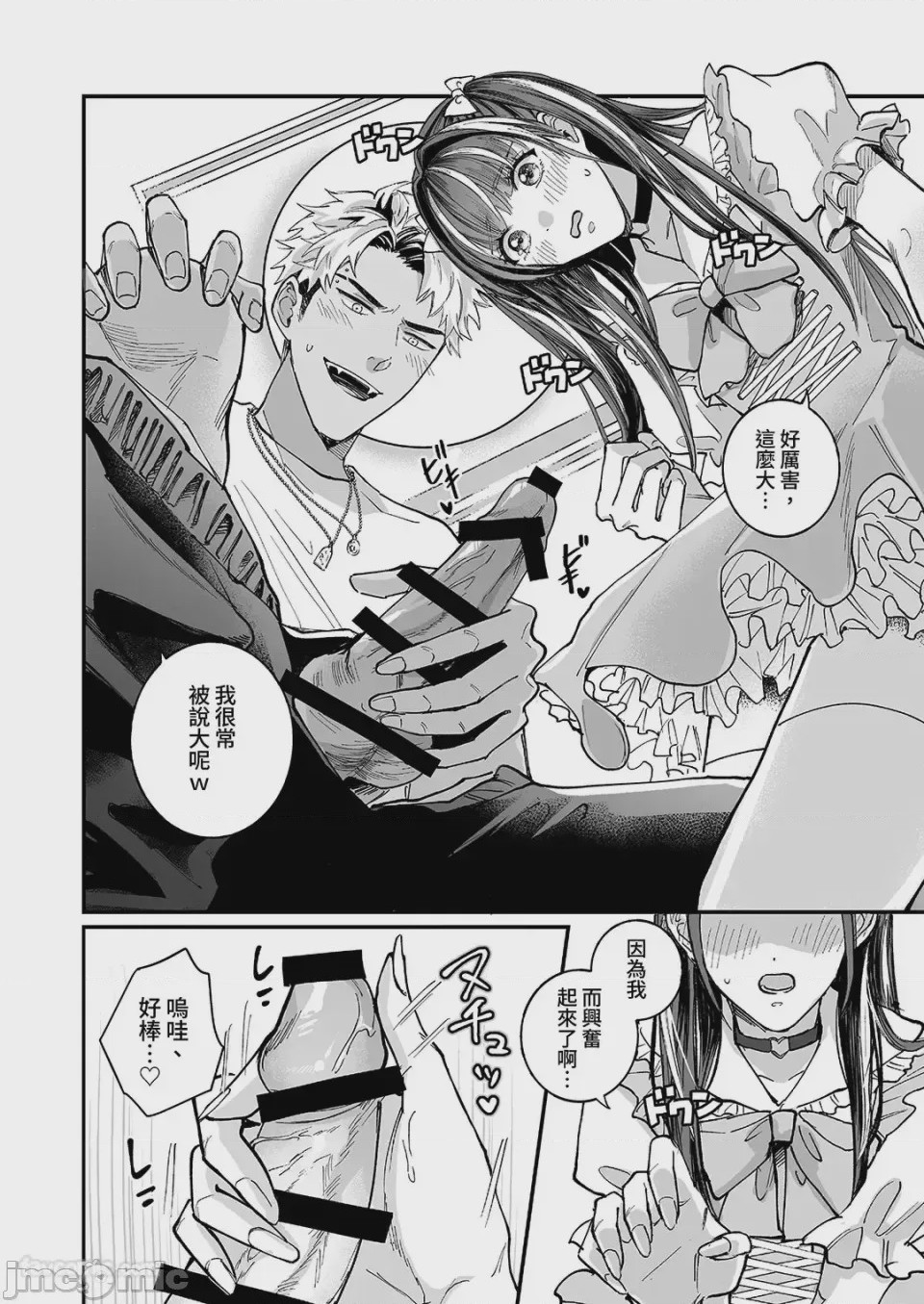 第1话，第 15 页