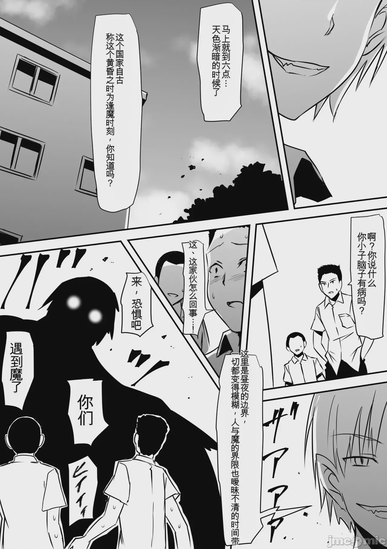 第1话，第 15 页