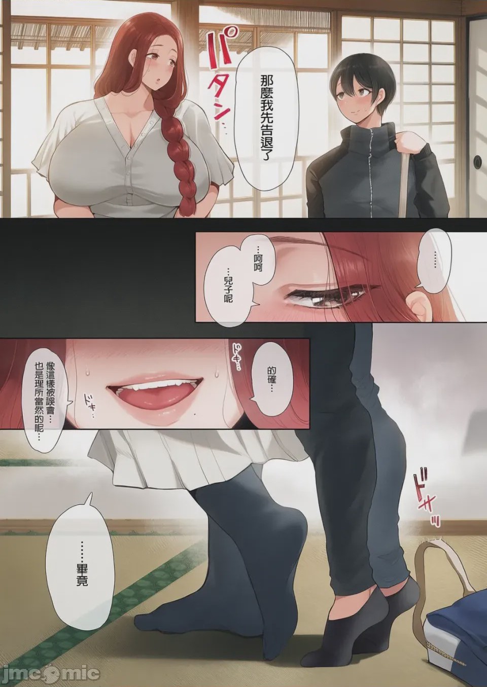 第1话，第 72 頁