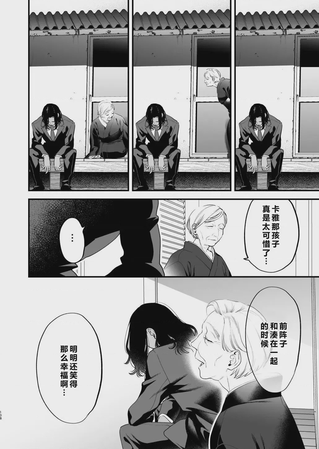 第1话, page 109