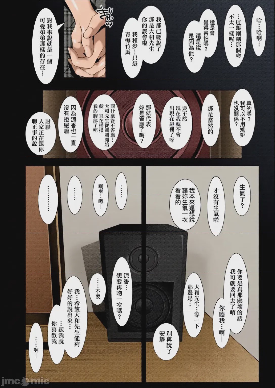 第1话, page 22