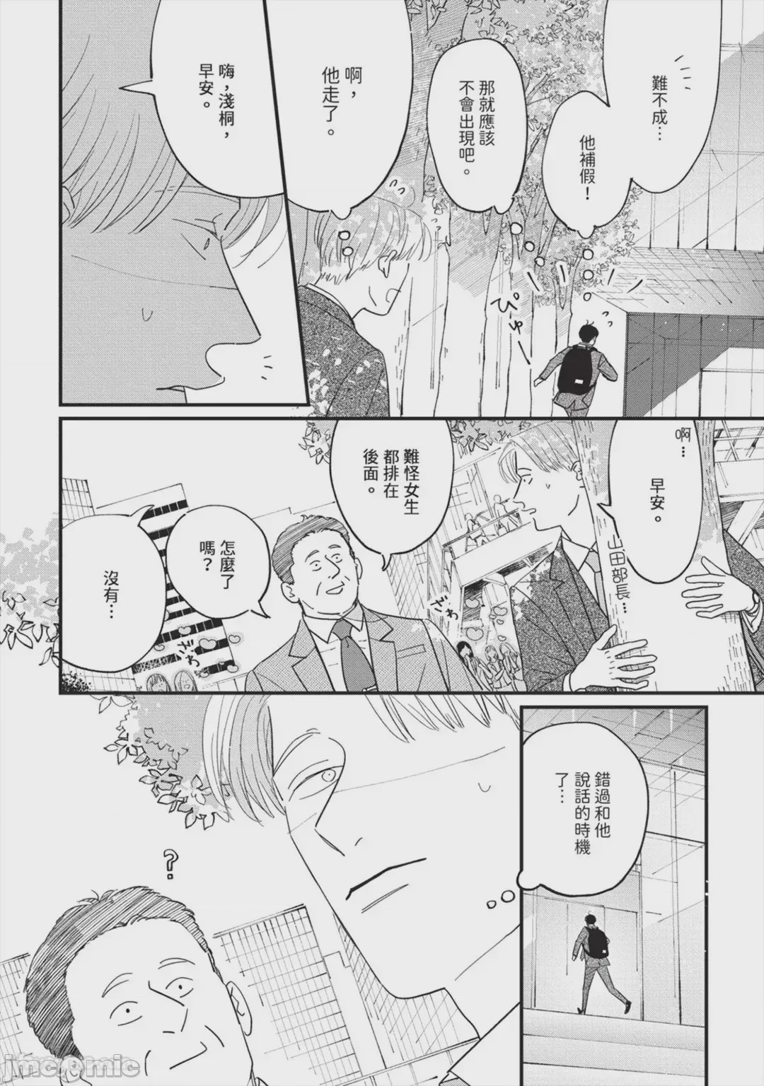 第1话，第 59 頁