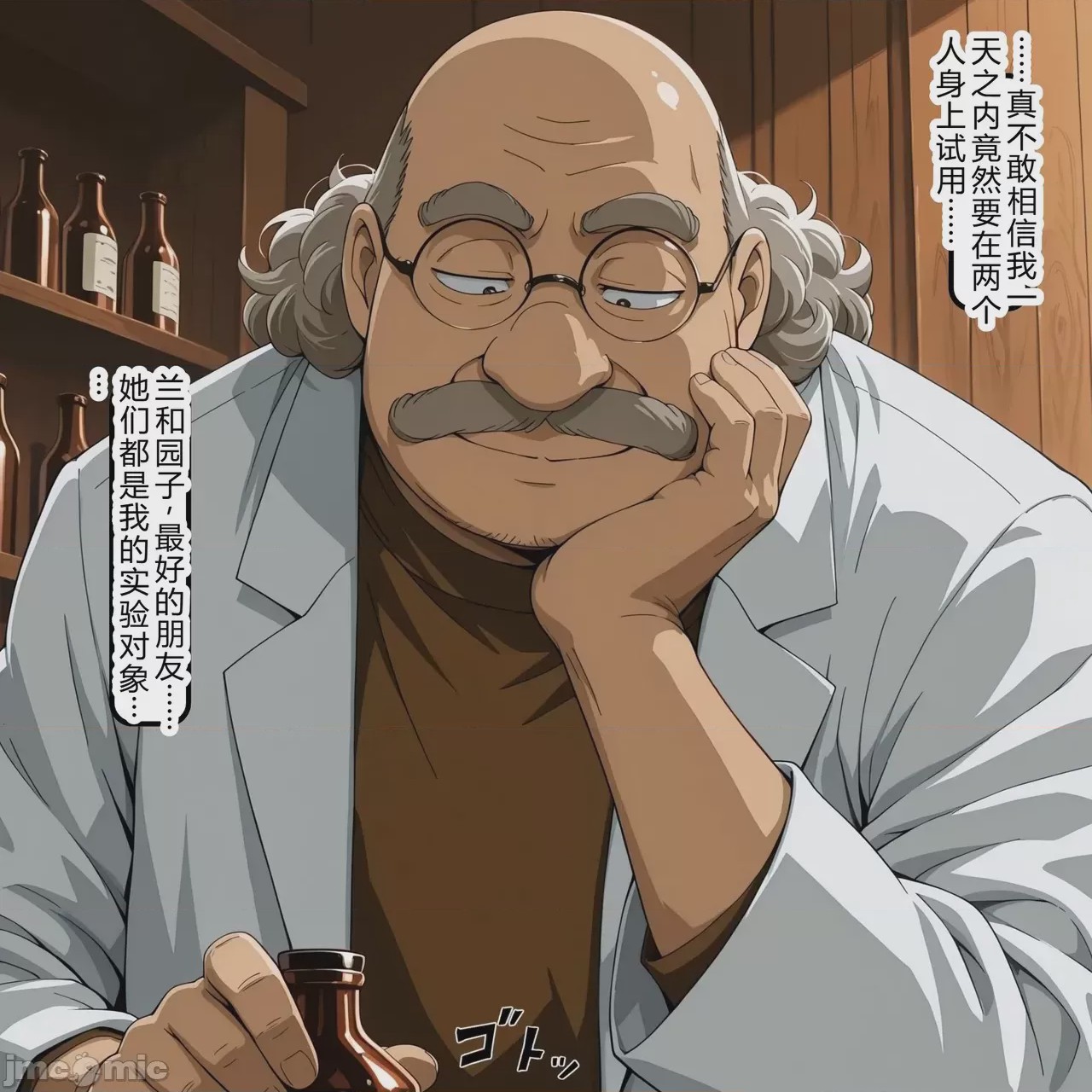第1话、71 ページ