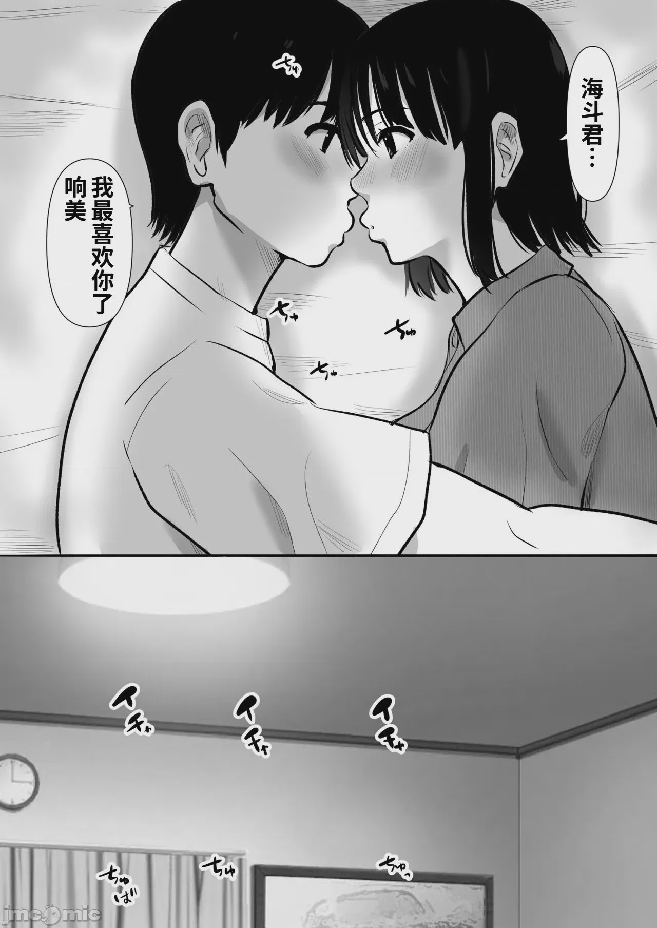 第1话，第 6 页