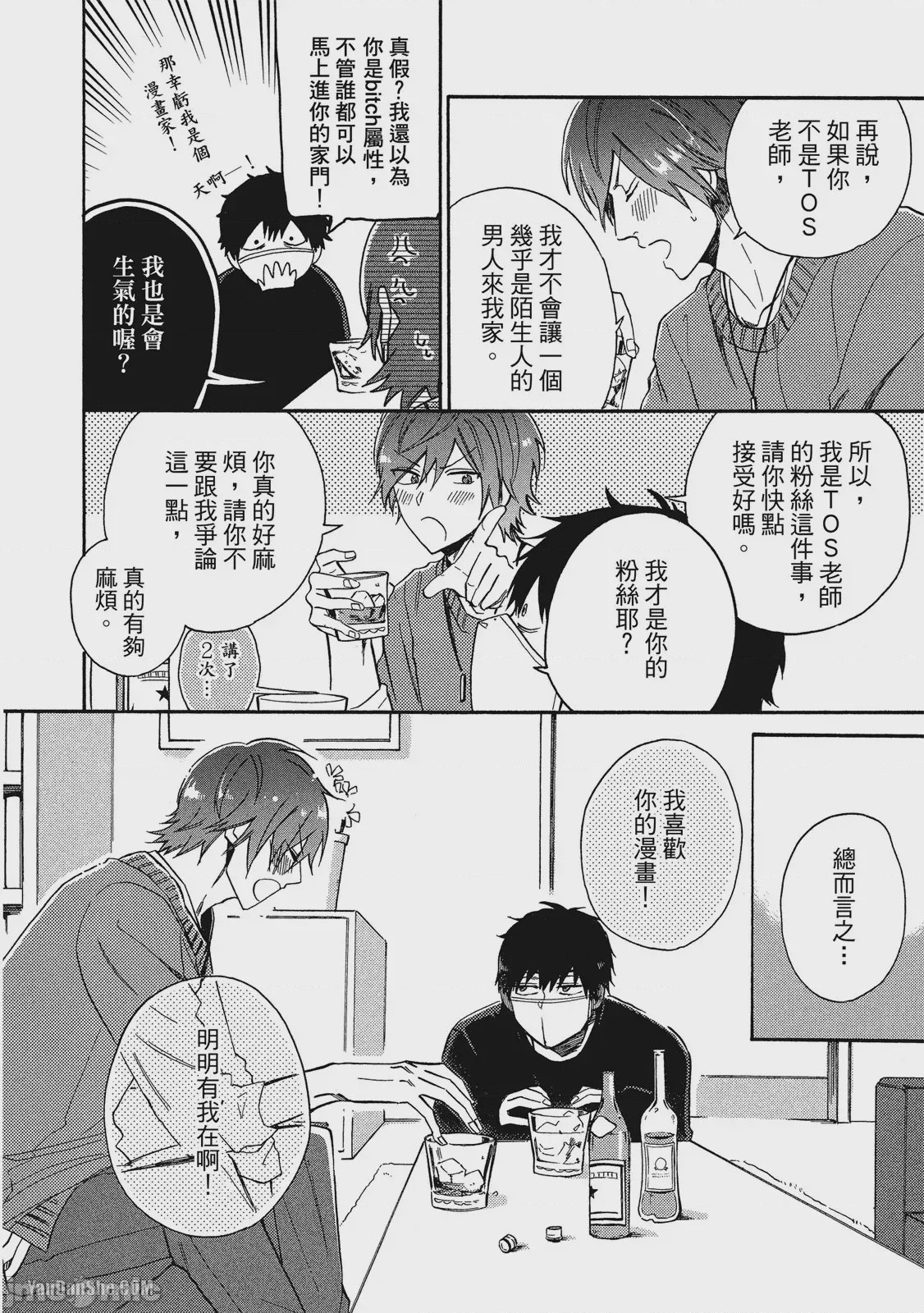 第1话，第 35 页