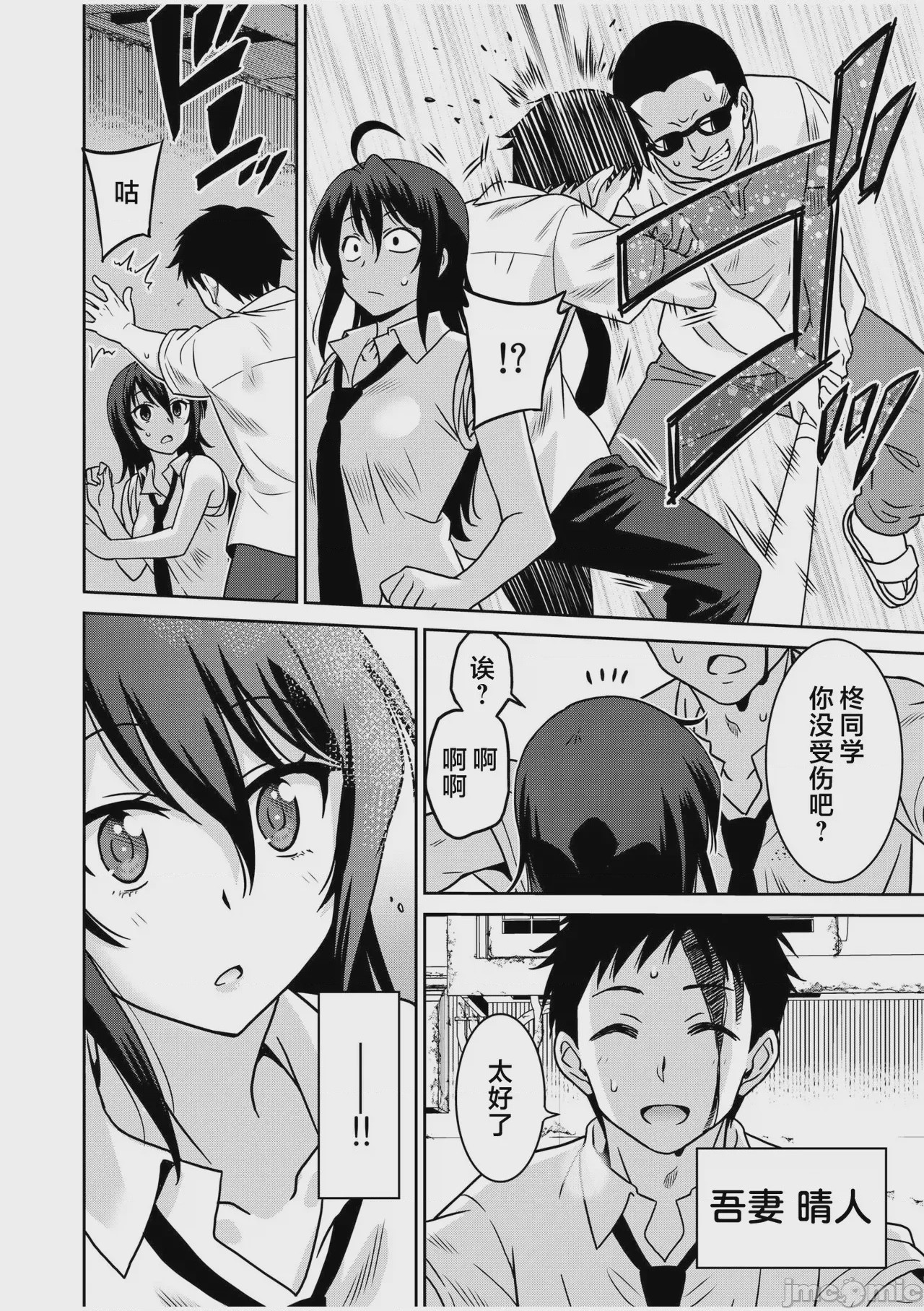 第1话、5 ページ