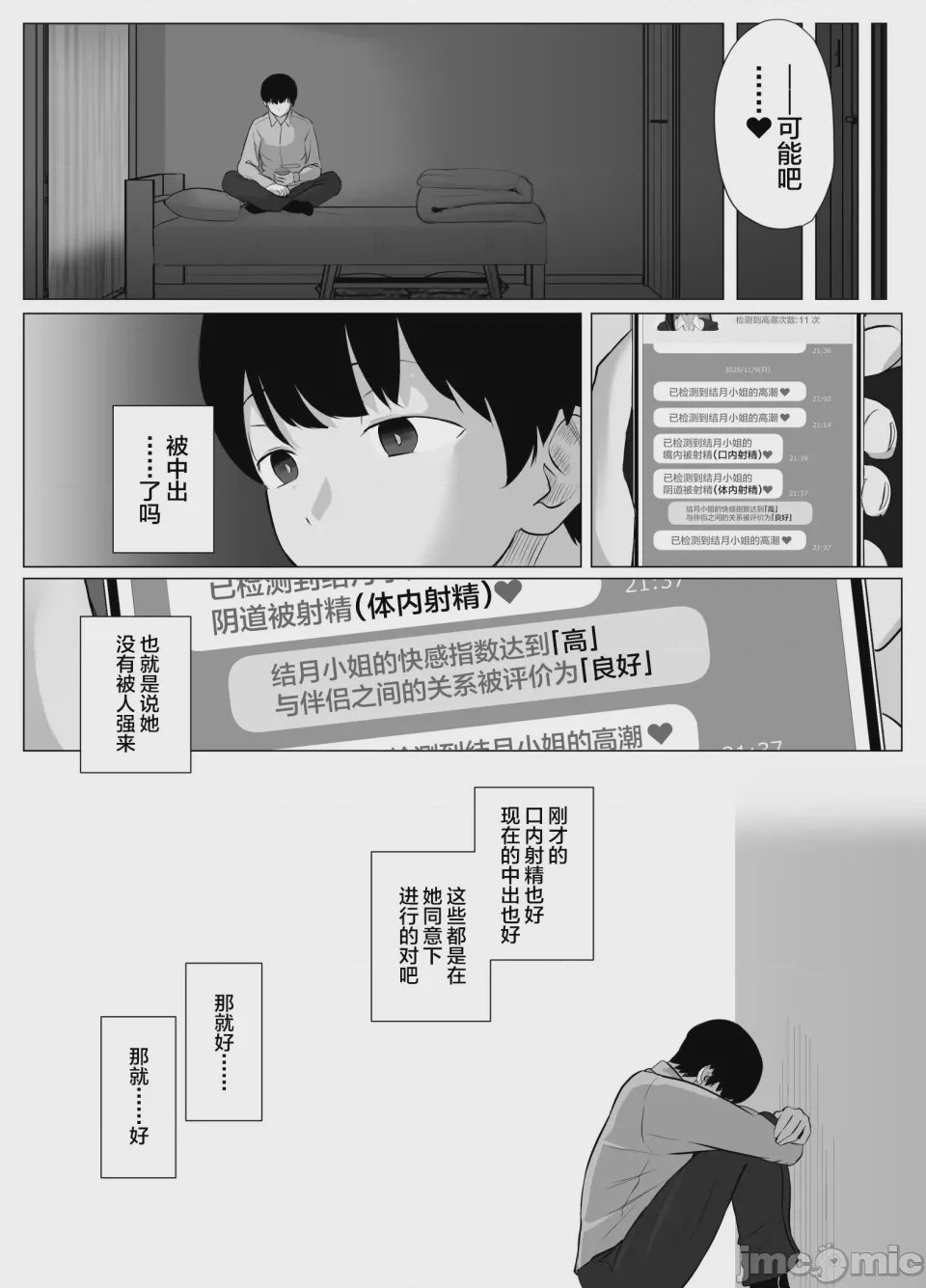 第1话, trang 25