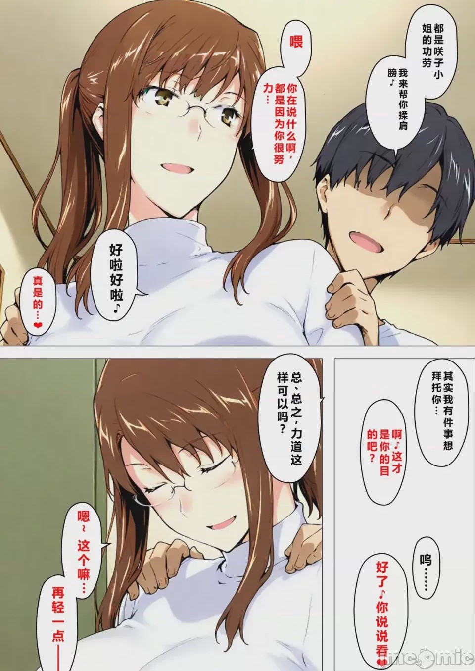 第1话，第 32 頁