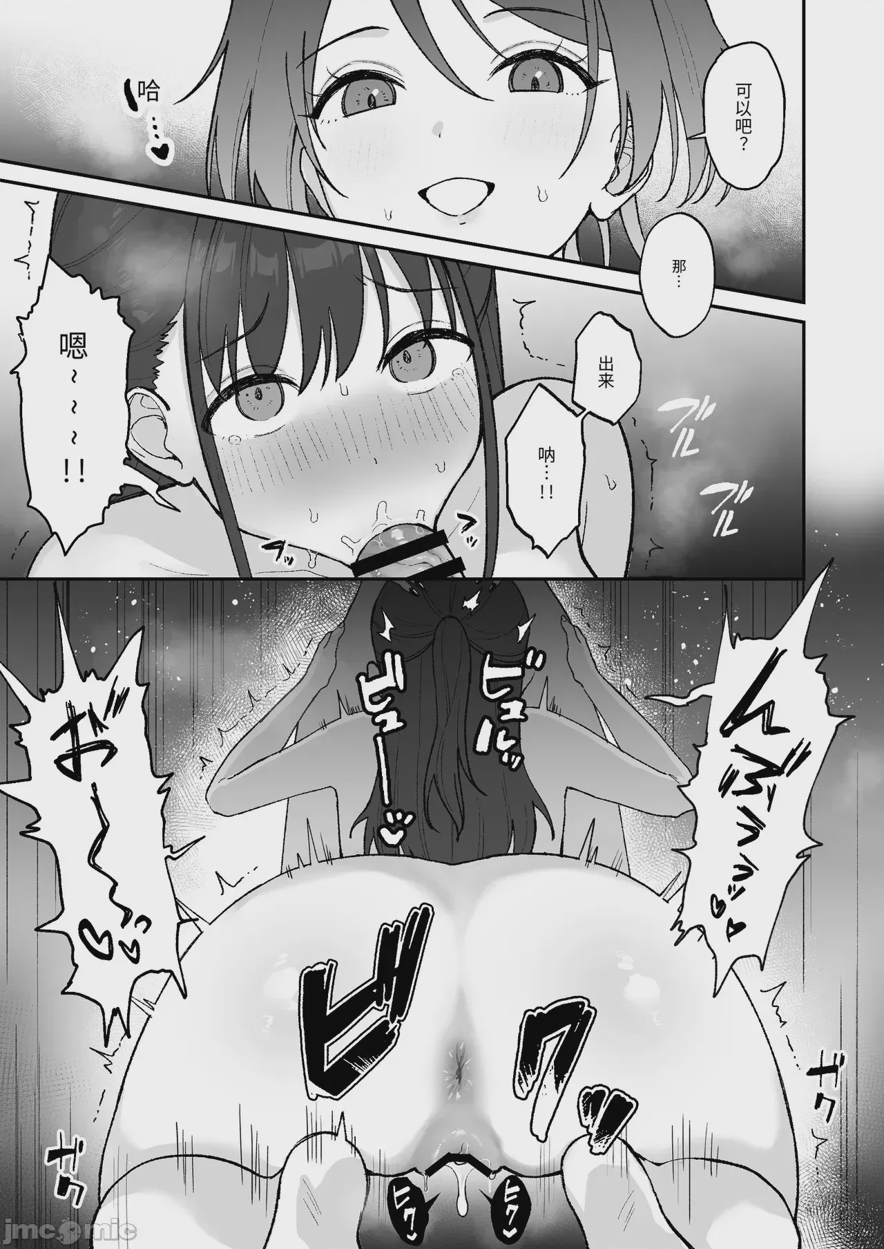 第1话，第 13 頁