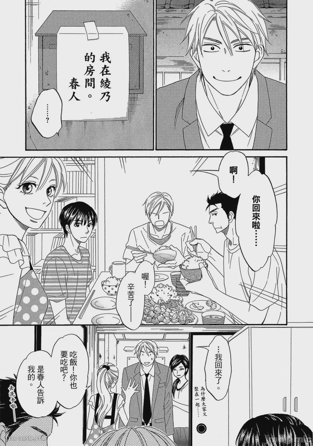 第1话，第 58 页