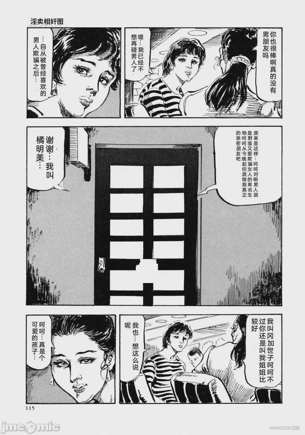 第1话, page 128