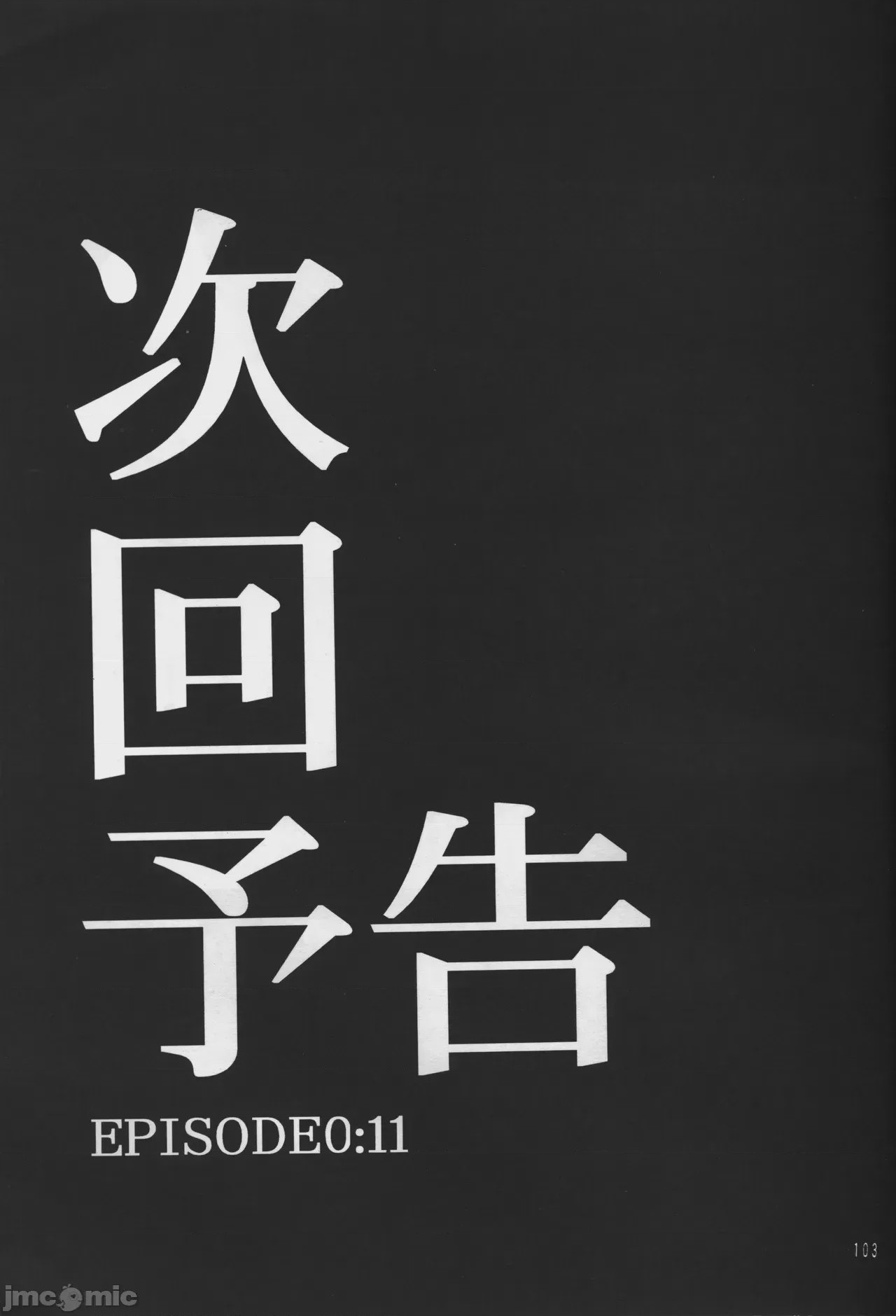 第1话，第 102 页