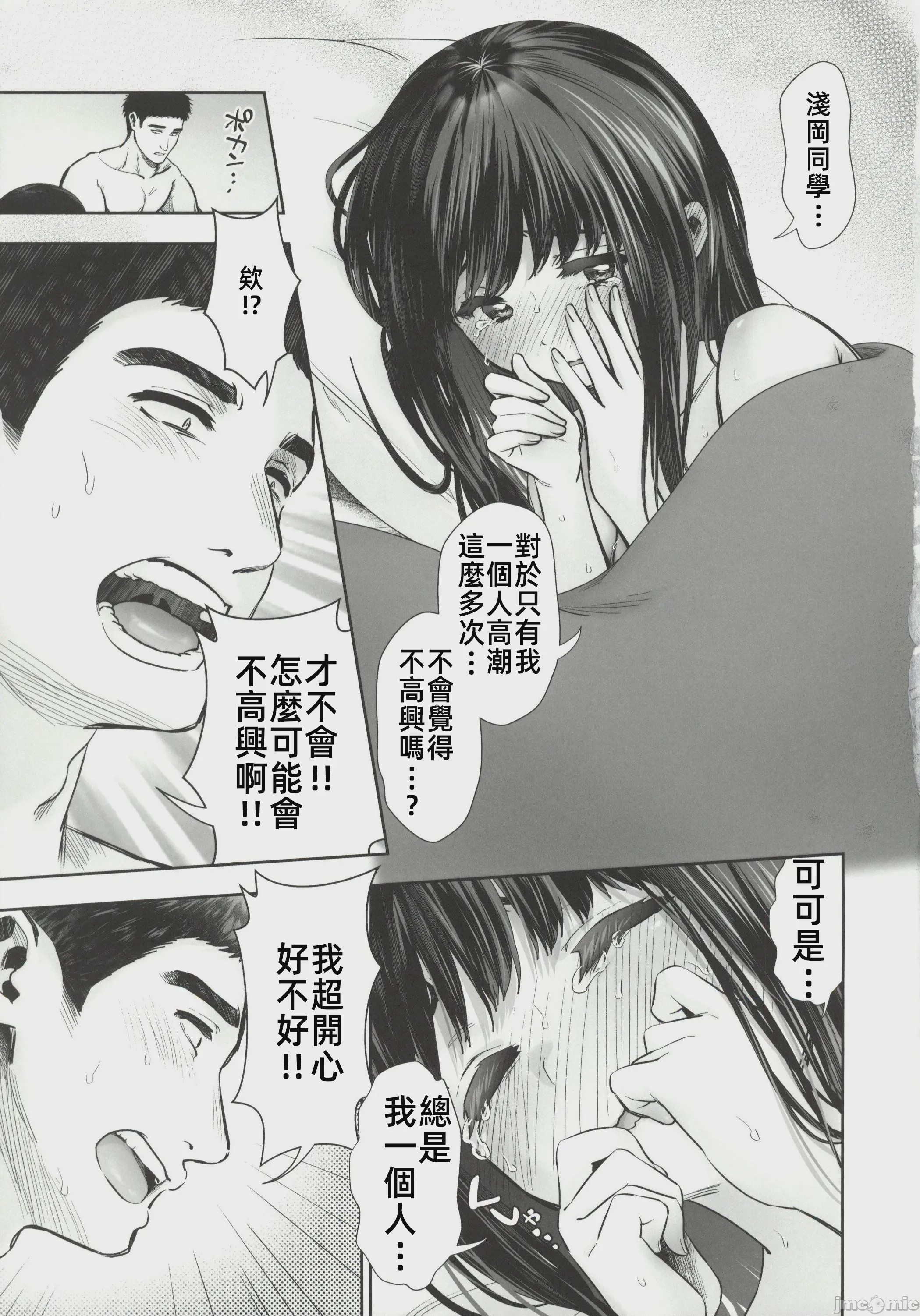 第1话, page 18