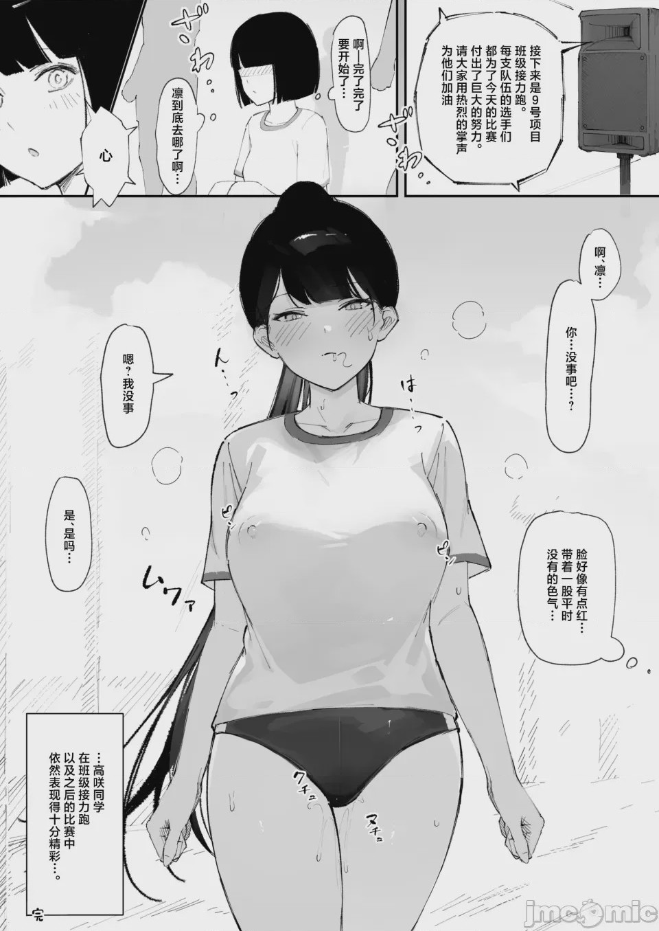 第1话、32 ページ