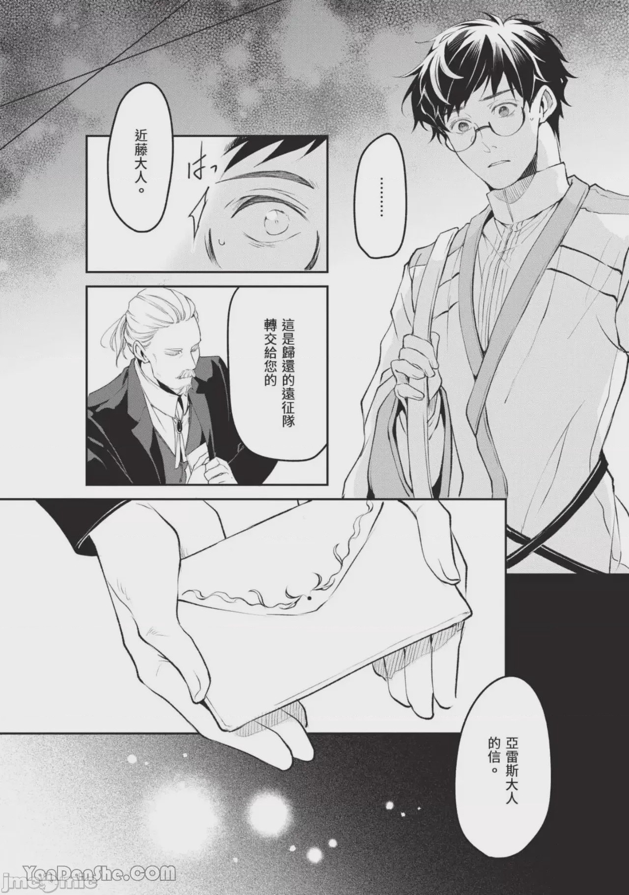 第1话，第 111 頁