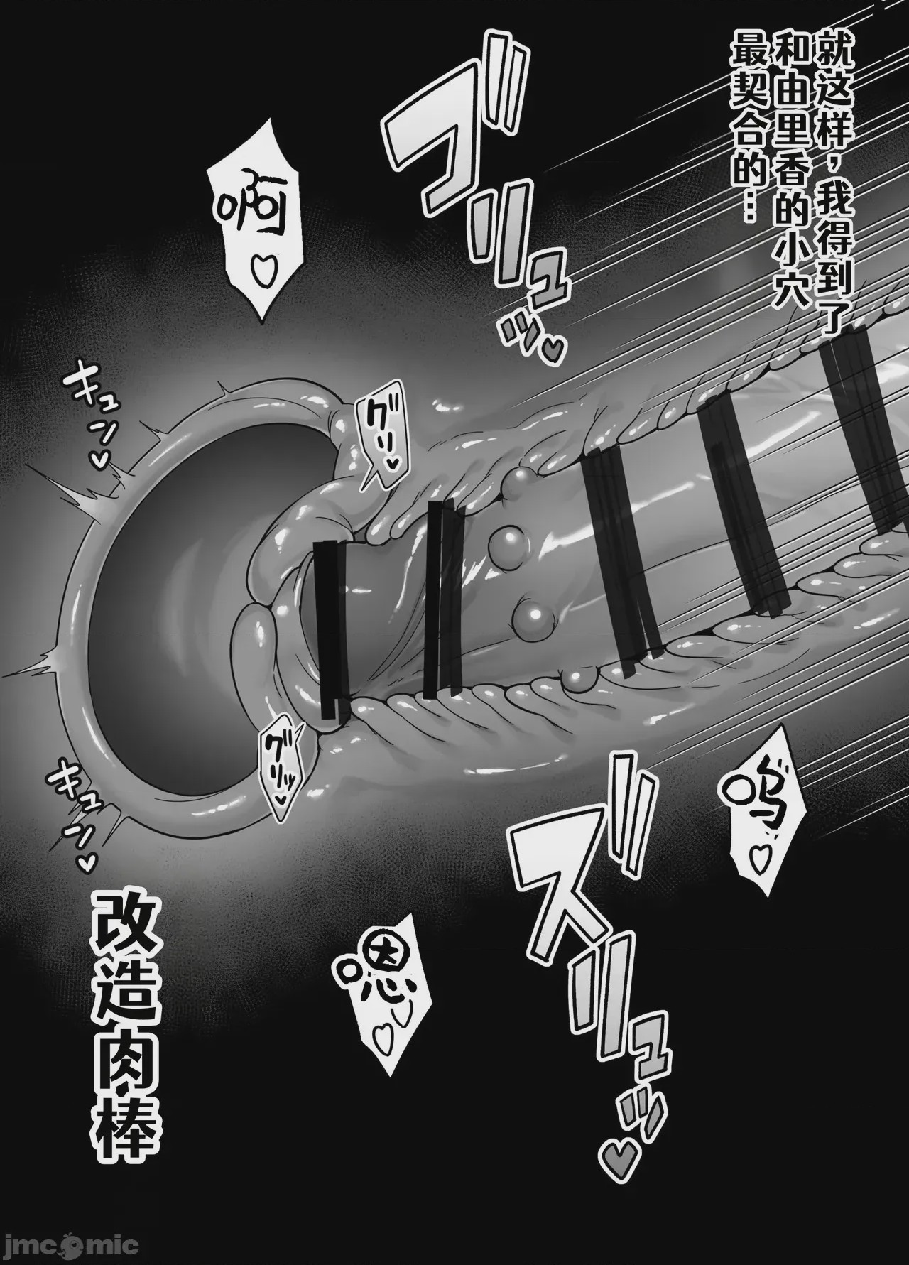 第1话，第 64 页