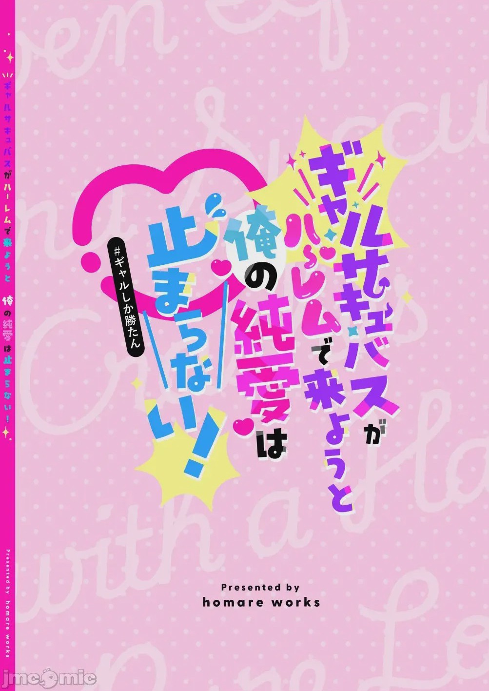 第1话，第 80 页