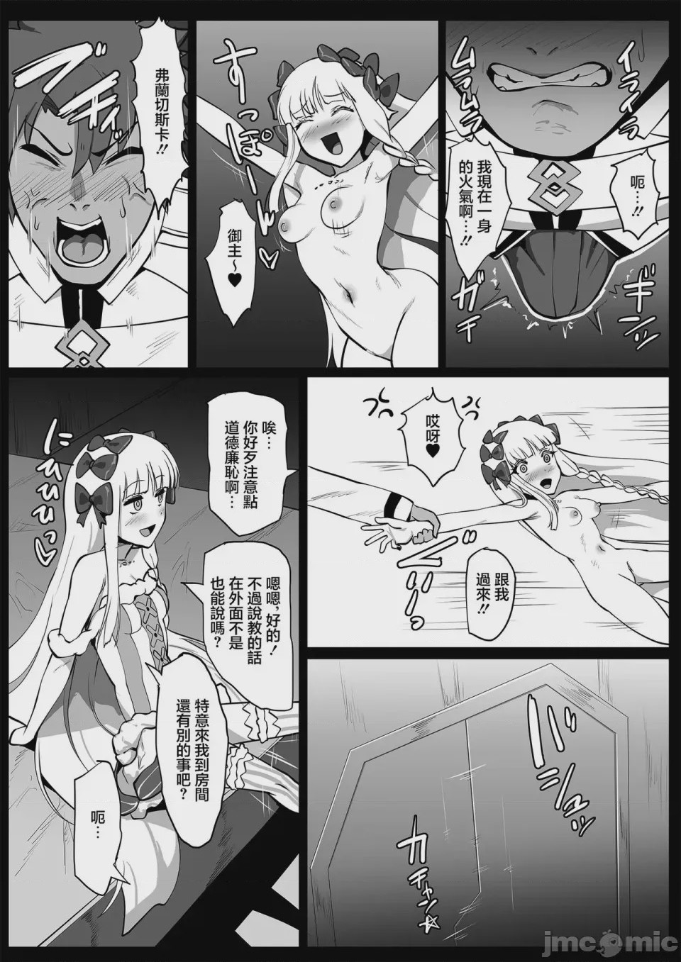 第1话, page 8