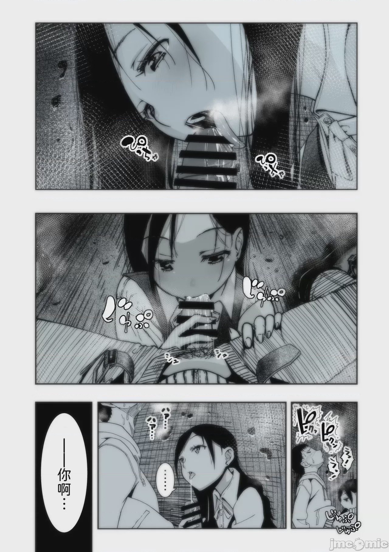 第1话、15 ページ