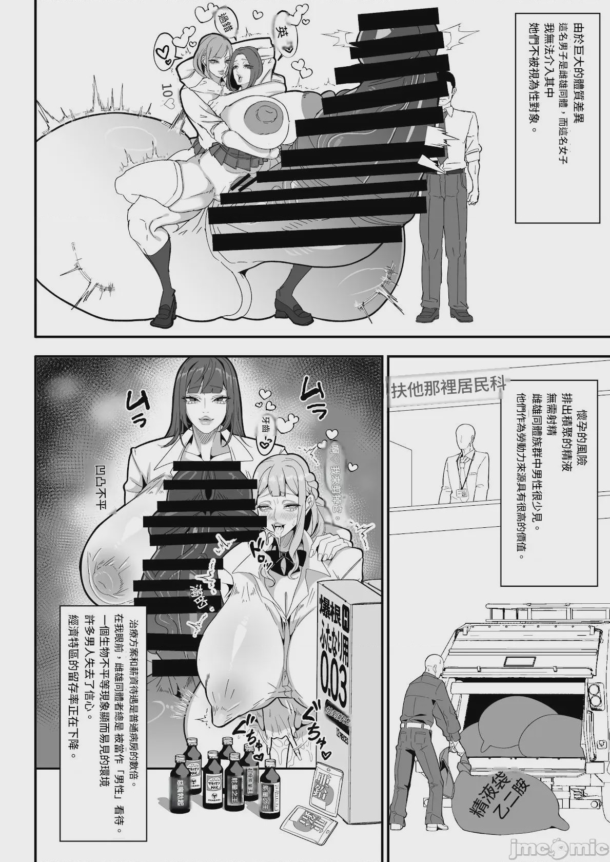 第1话, pahina 6