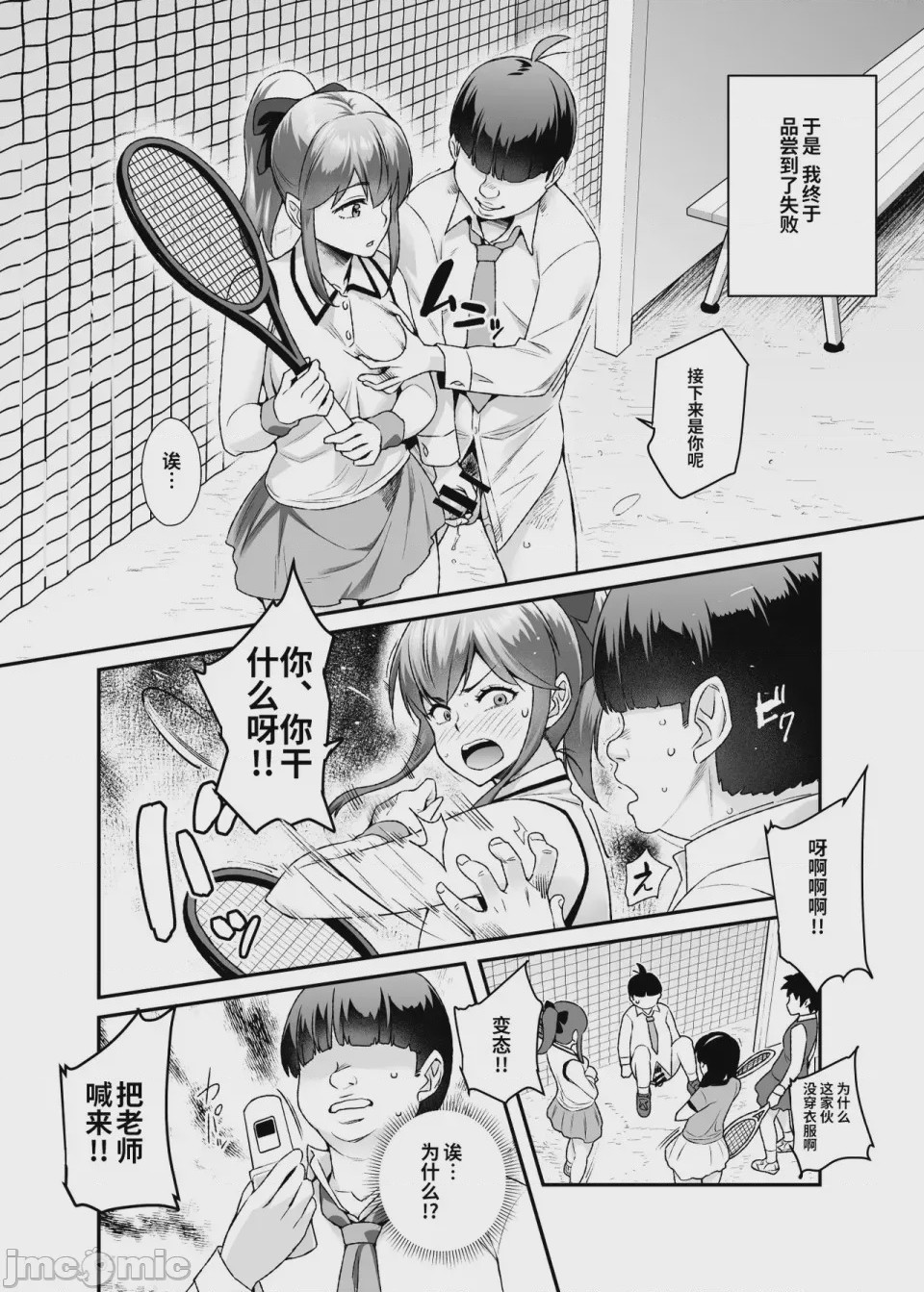 第1话，第 270 頁