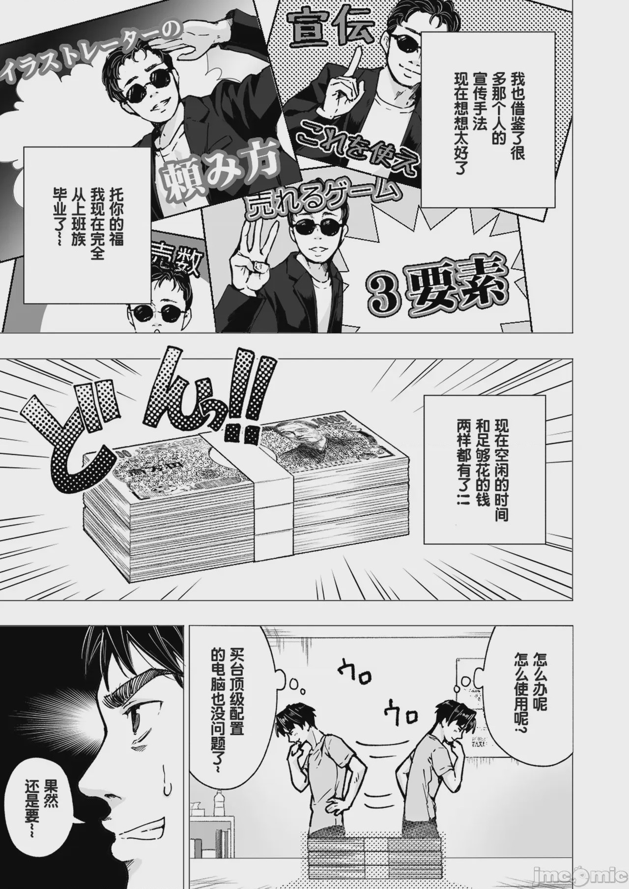 第1话, หน้า 256