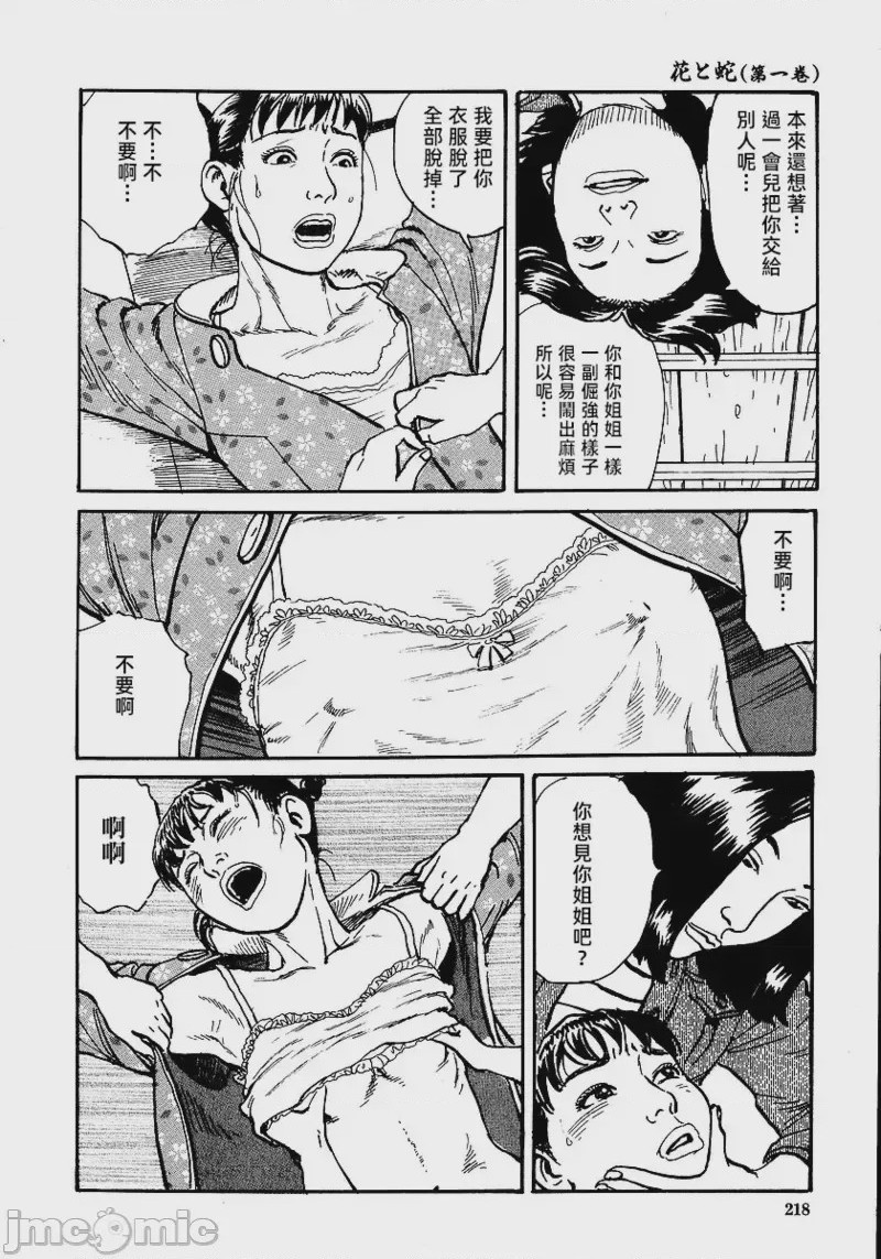 第1话, page 224