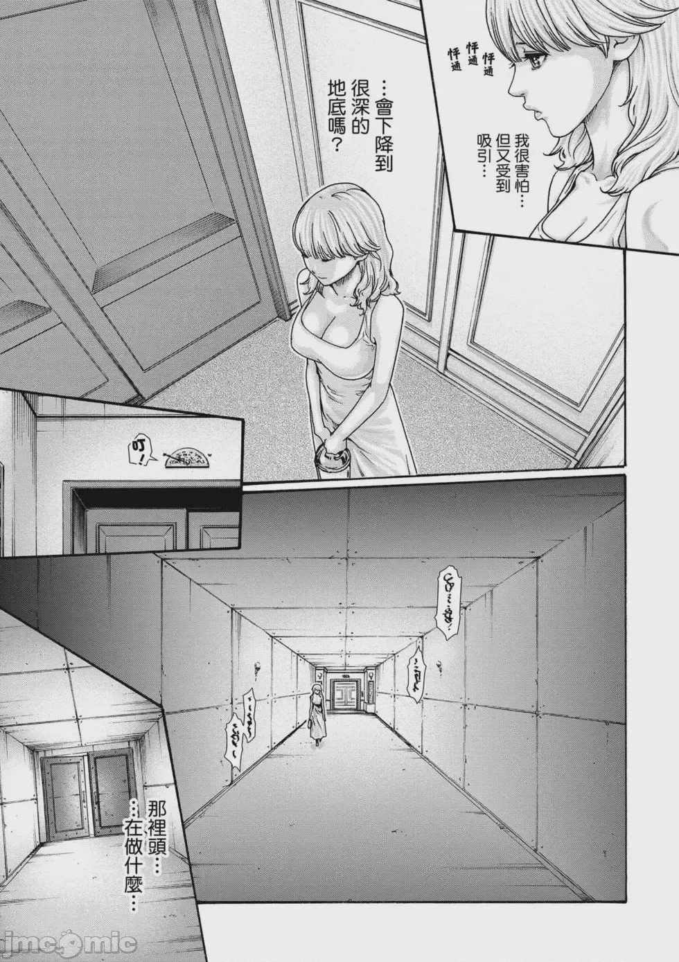 第1话，第 16 頁