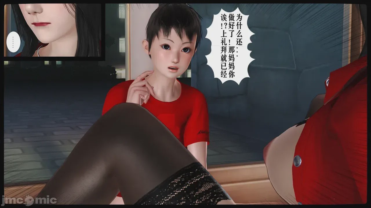 第1话, page 372